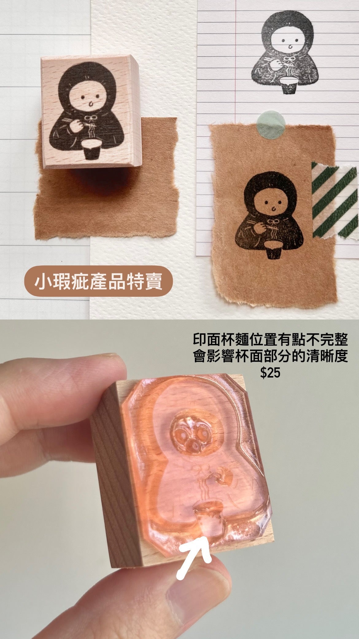 小瑕疵產品/樣品