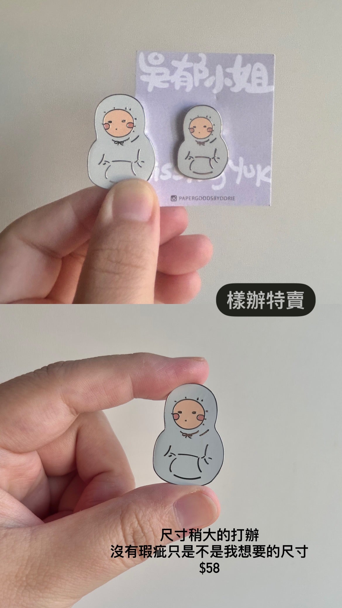 小瑕疵產品/樣品