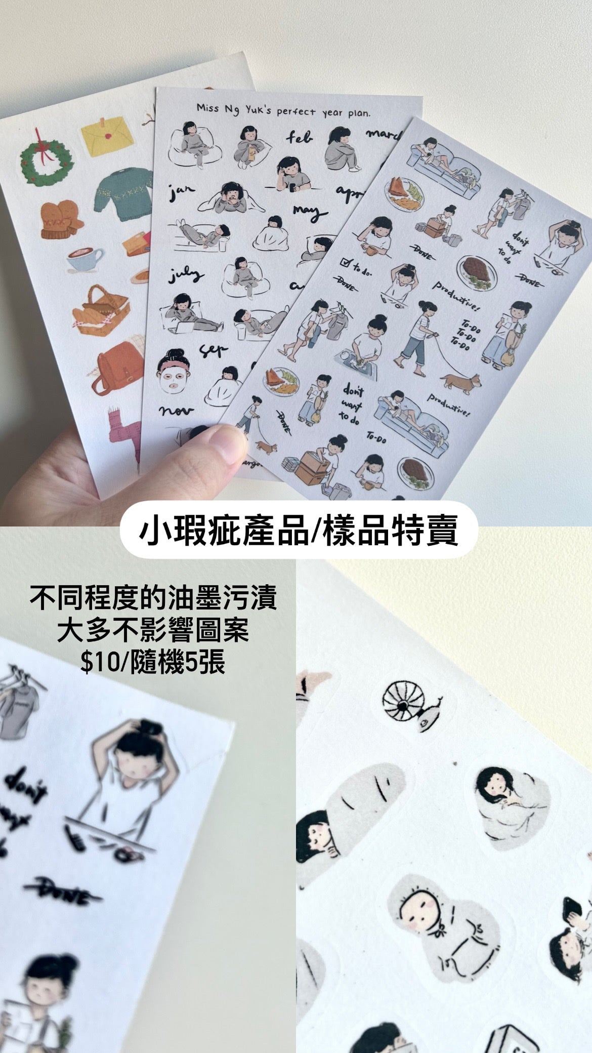 小瑕疵產品/樣品