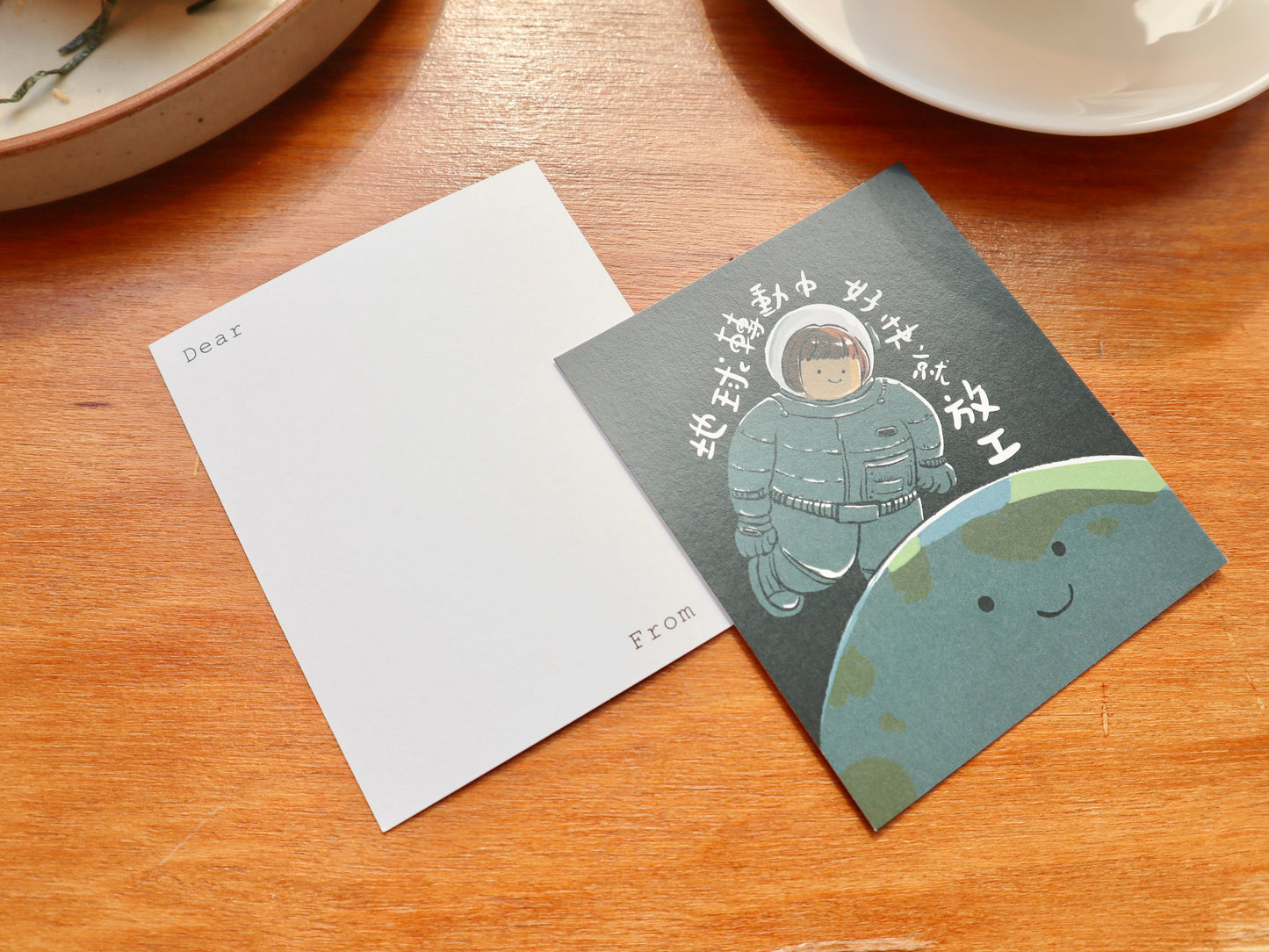 The Earth is Rotating Cantonese Message Card