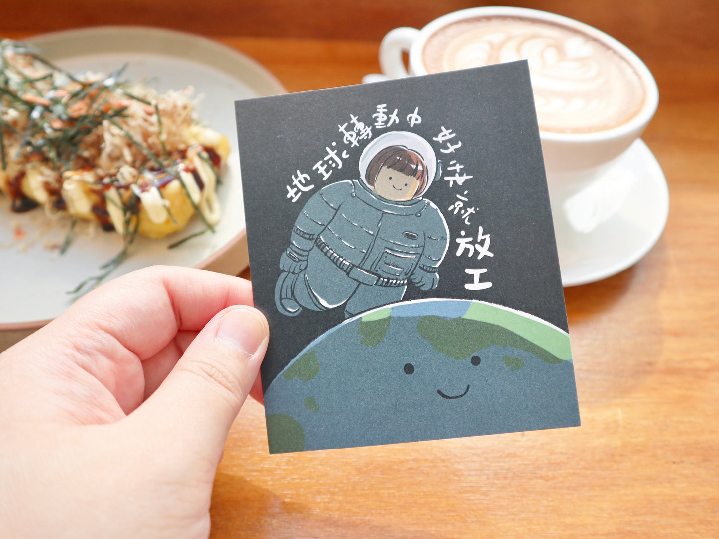 The Earth is Rotating Cantonese Message Card