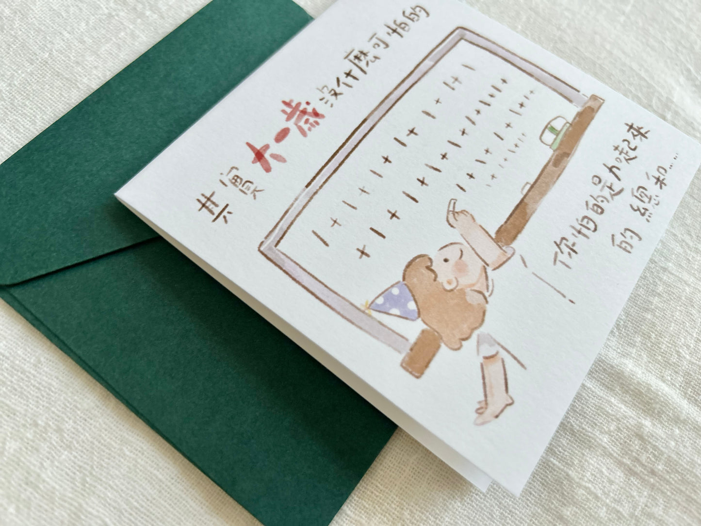 One Year Older Cantonese Birthday Card