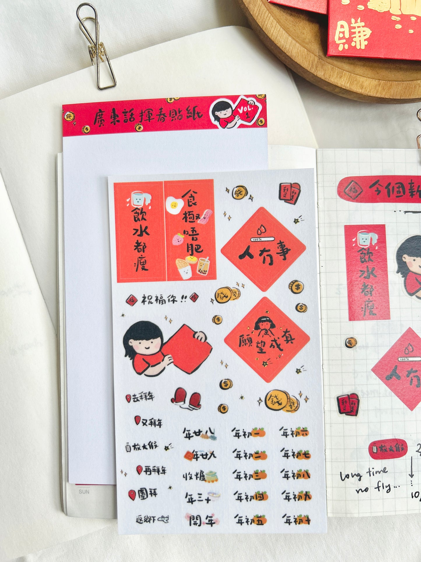 Lunar New Year Sticker Sheet Vol.1 Cantonese Fai Chun