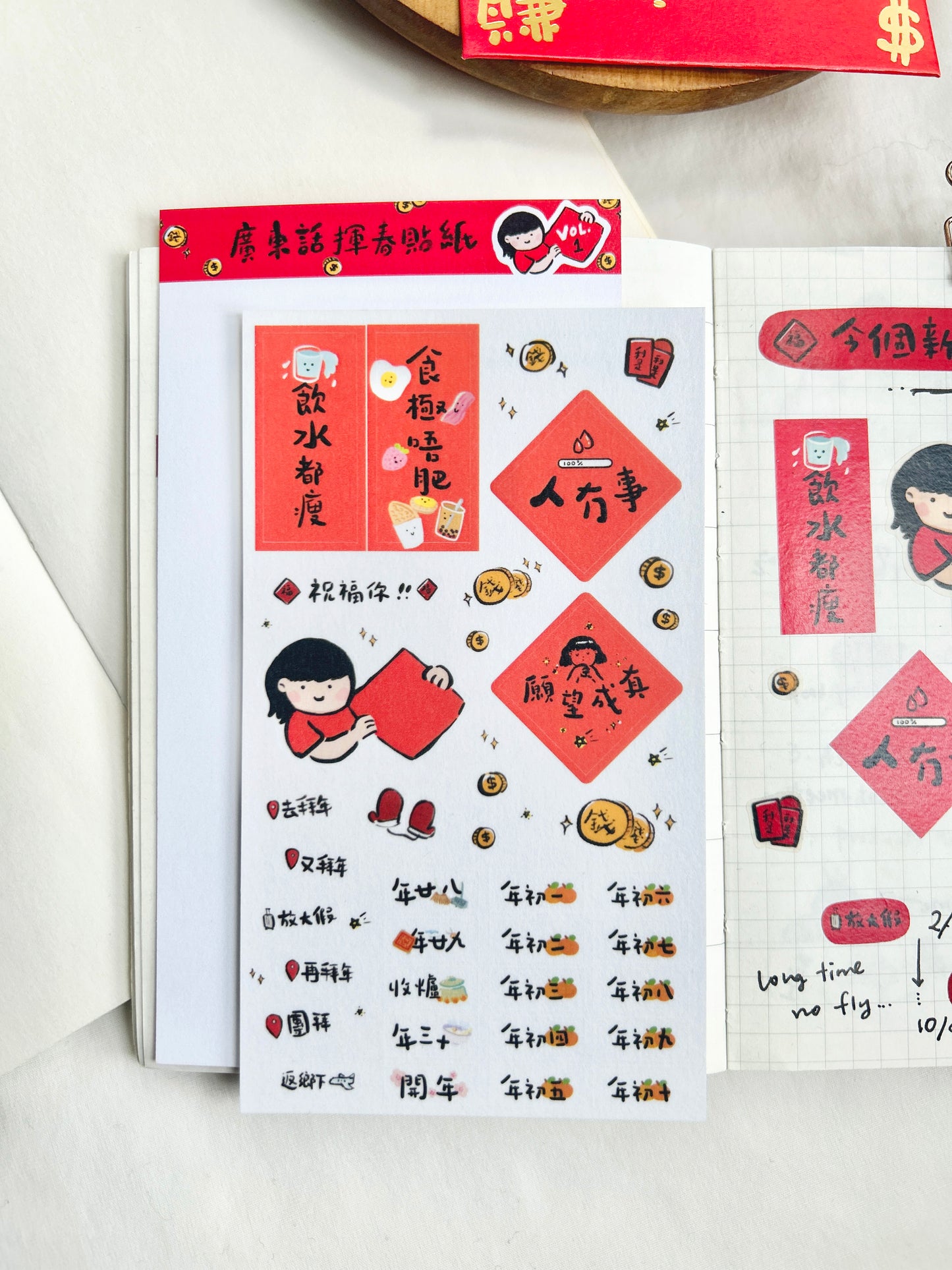 Lunar New Year Sticker Sheet Vol.1 Cantonese Fai Chun