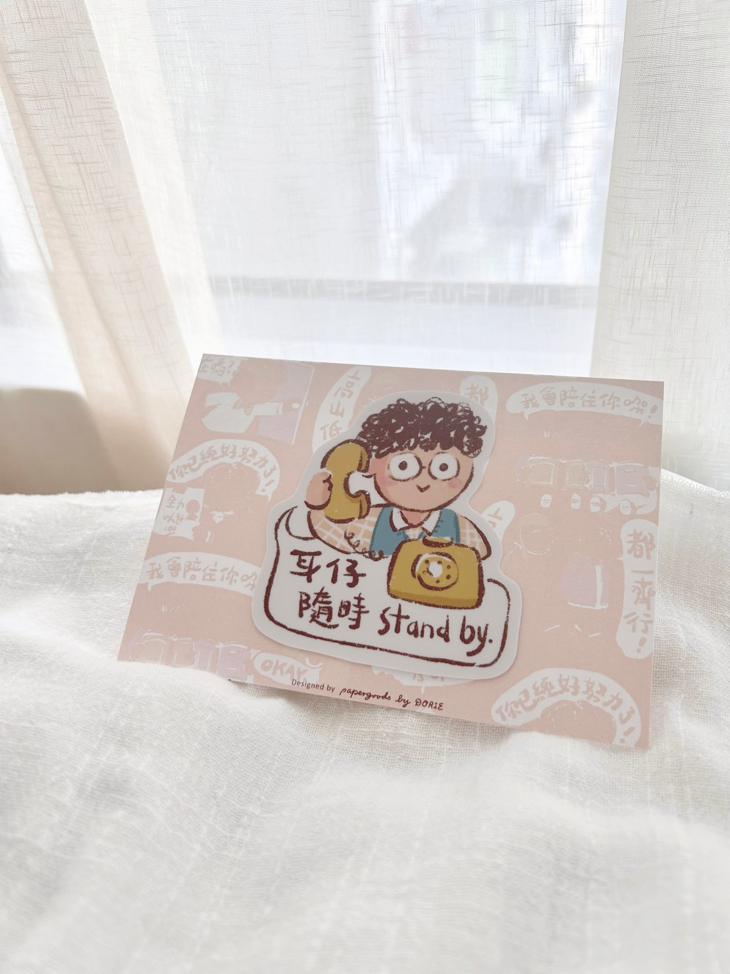 To My Friend Series | My Ears are Stand by For You | Sticker Postcard Set