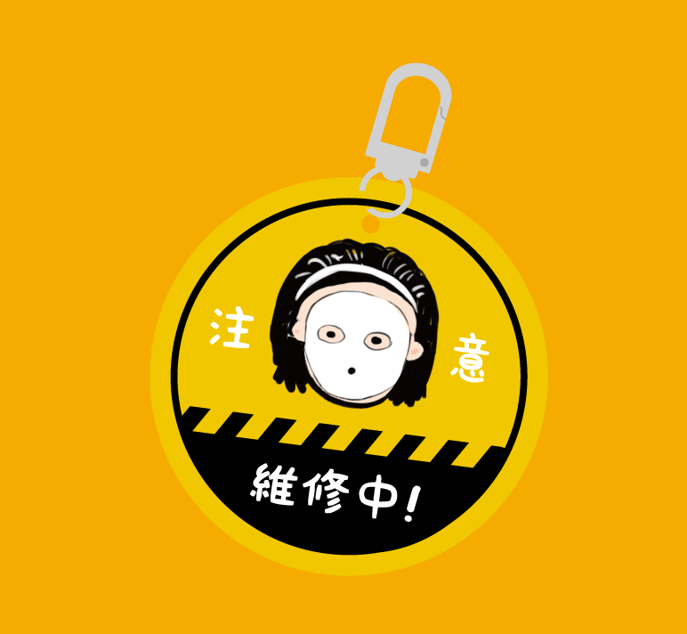 Warning Series Keychain #3 Maintenance