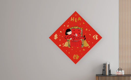 Miss Ng Yuk "Hea 住賺錢" Fai Chun