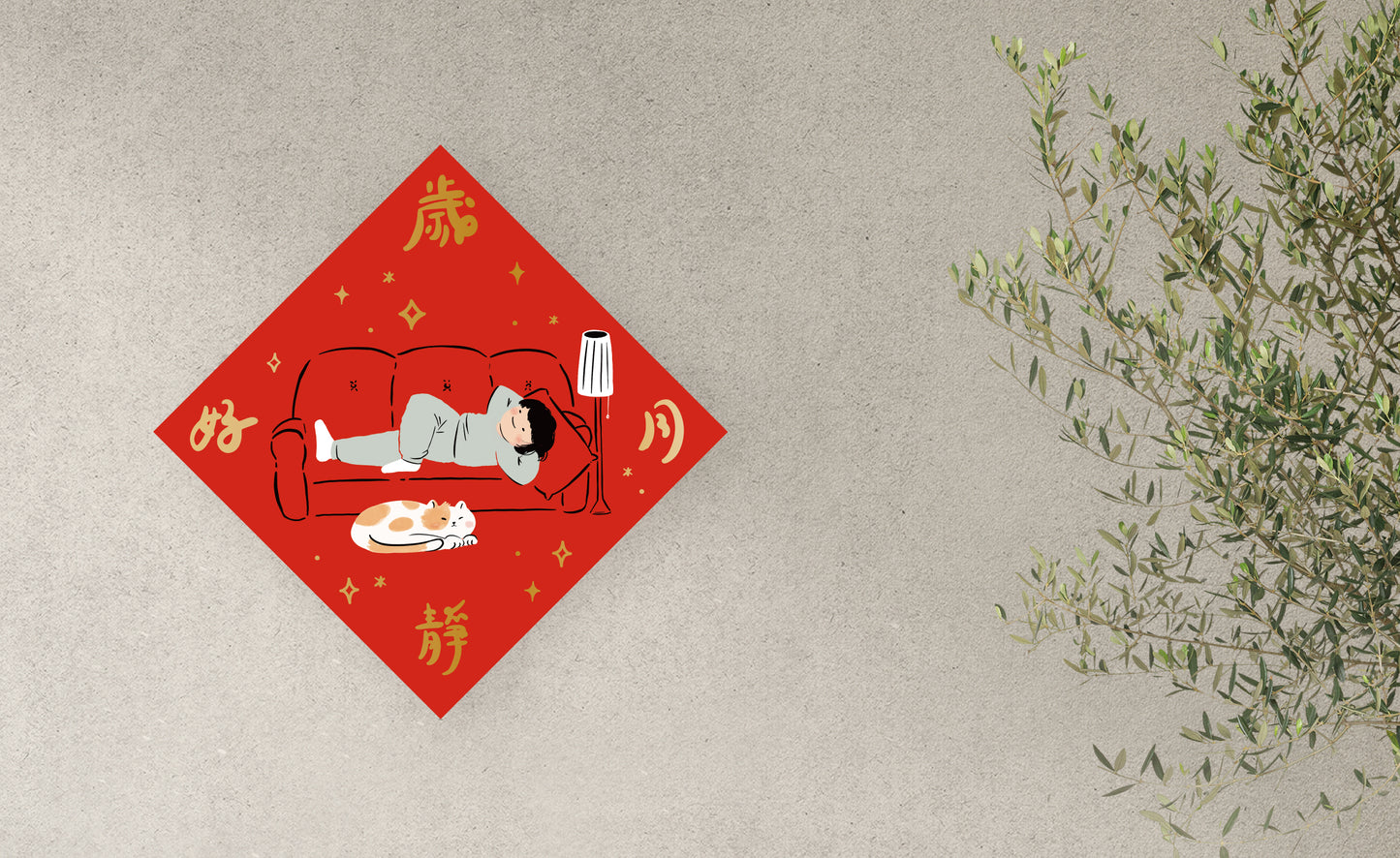 Miss Ng Yuk Quiet Times (歲月靜好) Fai Chun