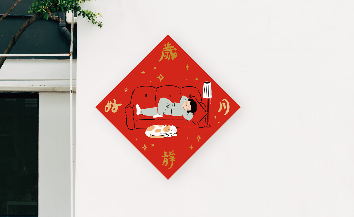 Miss Ng Yuk Quiet Times (歲月靜好) Fai Chun